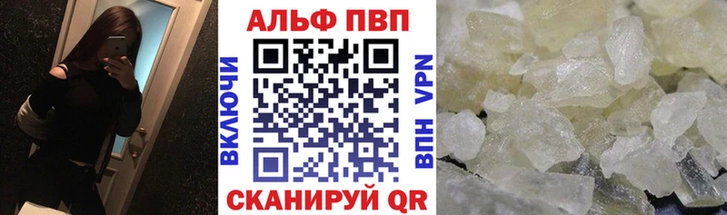 Alpha-PVP мука  Беломорск 