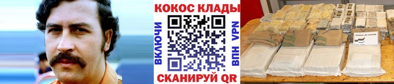 Кокаин 99%  наркотики  Беломорск 