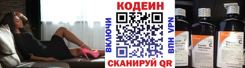 как найти   Беломорск  Кодеиновый сироп Lean напиток Lean (лин) 