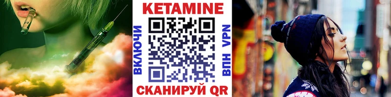 Кетамин ketamine  Беломорск 