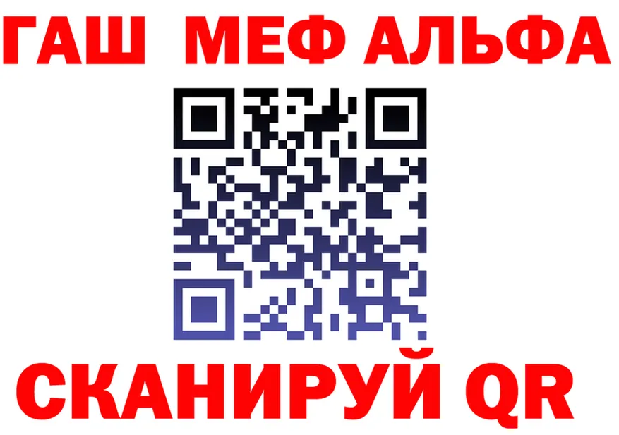 ГАШ хэш вход даркнет kraken Беломорск