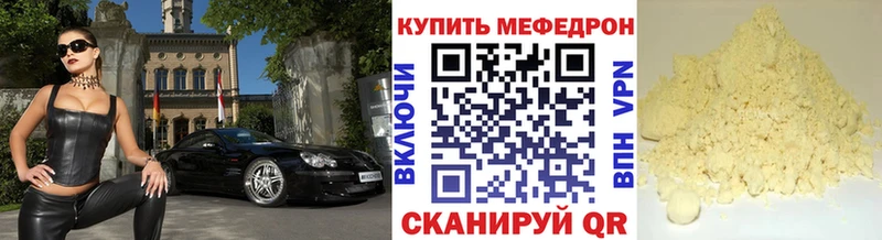 МЯУ-МЯУ mephedrone  где продают наркотики  Беломорск 